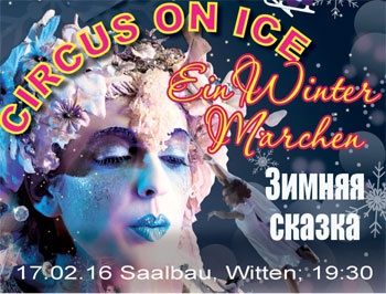 Зимняя сказка Circus on ice