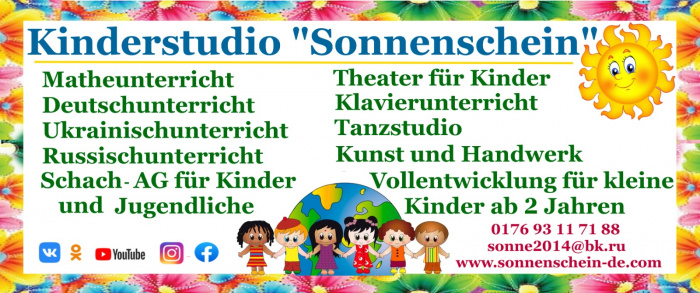 Kinderstudio  Sonnenschein - Детская студия в Гельзенкирхене под руководством Марины Шефер