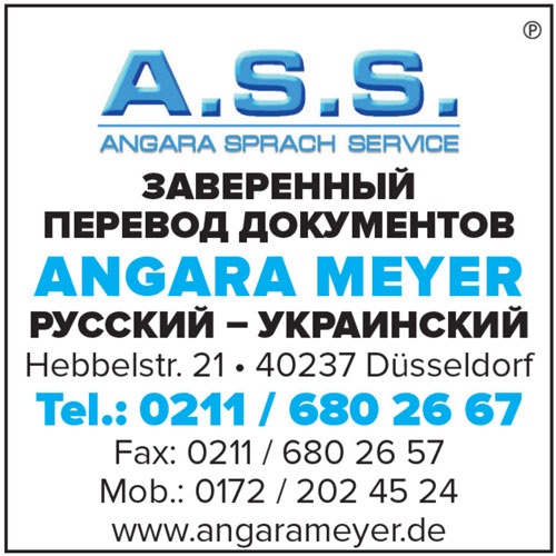 A.S.S. Angara Sprach Service присяжный уполномоченный переводчик. Дюссельдорф. Услуги профессионального переводчика в Германии. 