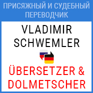 Vladimir Schwemler 