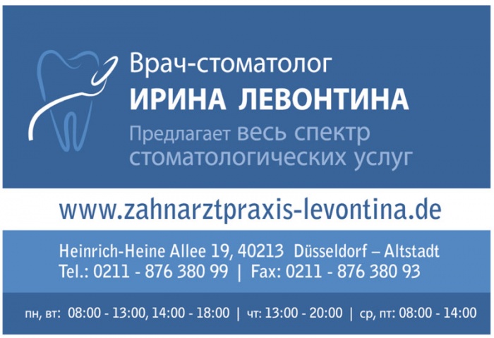 Zahnarztpraxis Iryna Levontina - Стоматолог