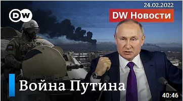 Вечерний выпуск «Немецкой волны»