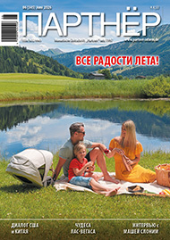 Zeitschrift