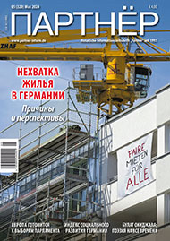Партнер 05/2024 Партнер 05/2024