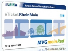 Электронные билеты в Германии