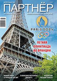 Партнер 08/2024 Партнер 08/2024