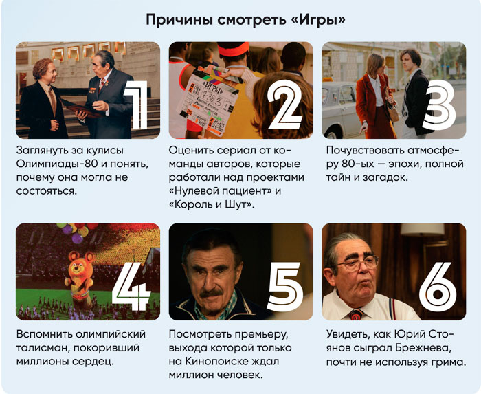 Причины смотреть Игры