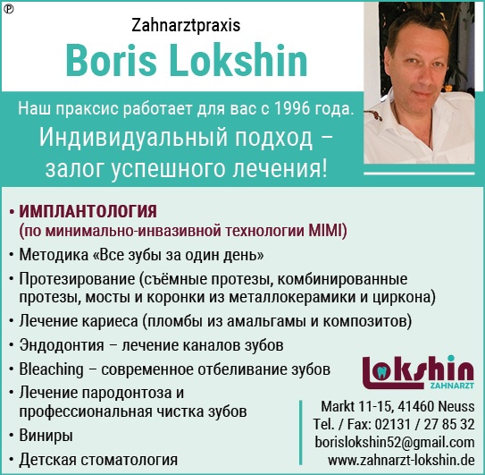 Zahnarztpraxis Boris Lokshin